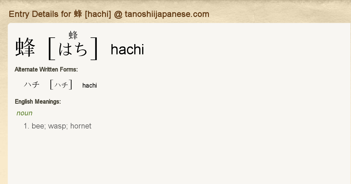 HACHI⁺ପ( * ु°͈ᗜ​°͈)ु ページ Hachishakusama | Creepypasta Files Wikia | Fandom