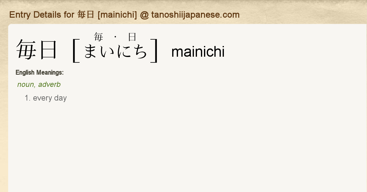 Entry Details For mainichi Tanoshii Japanese Entry Details For mainichi Tanoshii Japanese