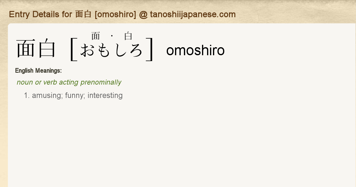 Entry Details For 面白 Omoshiro Tanoshii Japanese Entry Details For 面白 Omoshiro Tanoshii Japanese