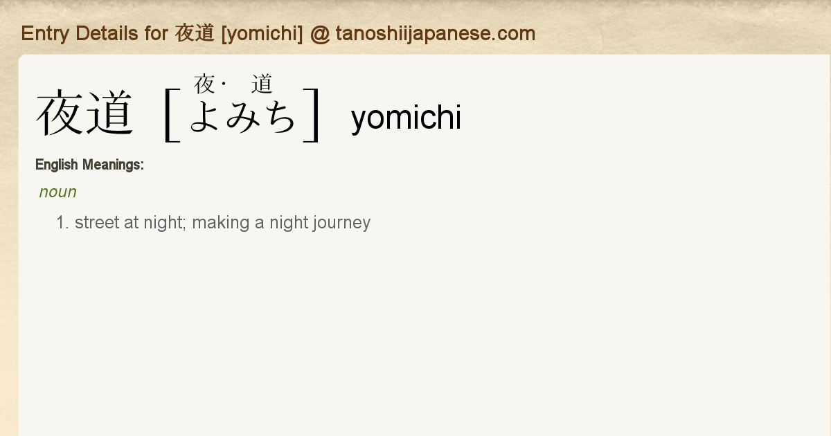 Entry Details For 夜道 Yomichi Tanoshii Japanese