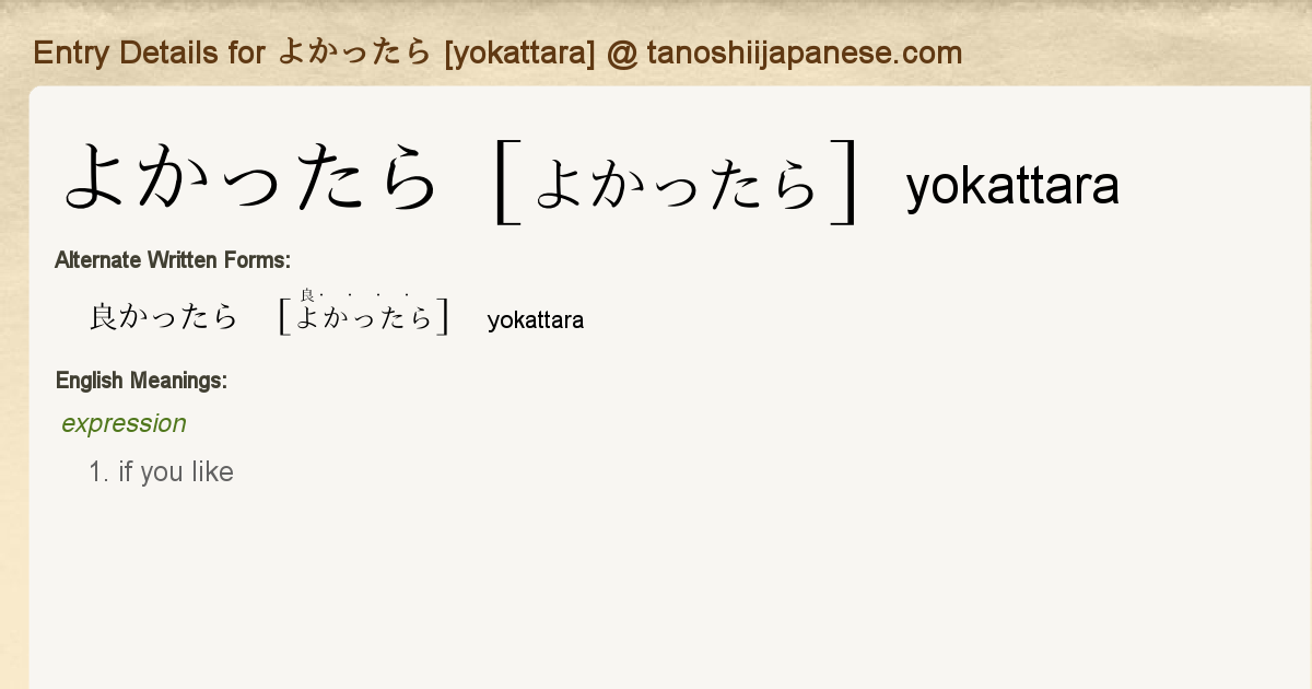 Entry Details For よかったら Yokattara Tanoshii Japanese Entry Details For よかったら Yokattara Tanoshii Japanese