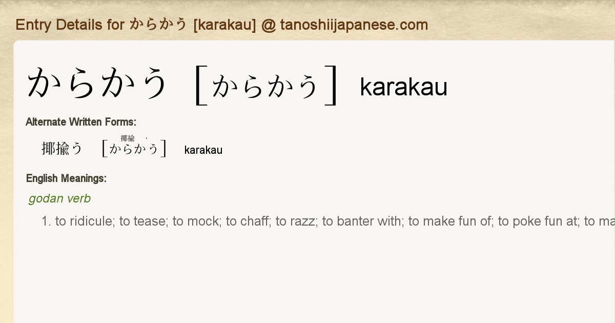 Entry Details For からかう Karakau Tanoshii Japanese Entry Details For からかう Karakau Tanoshii Japanese