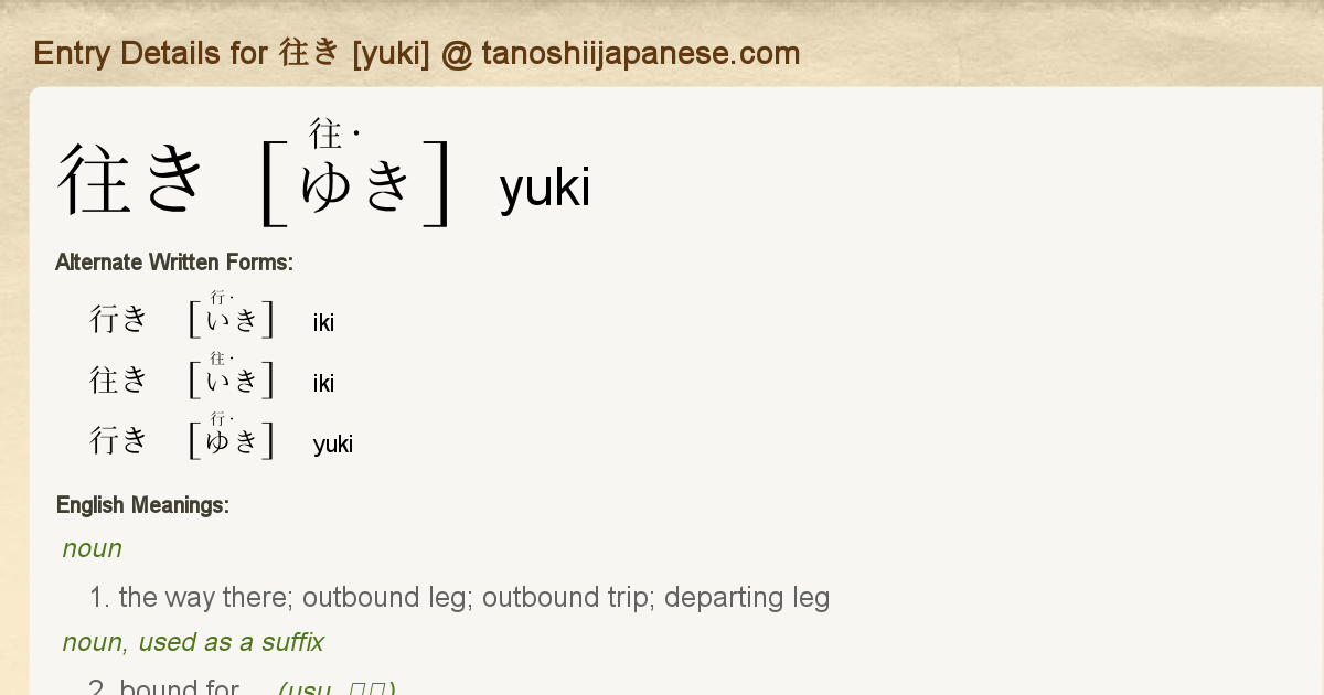 Meaning Of Yuki And Yuuki in Japanese