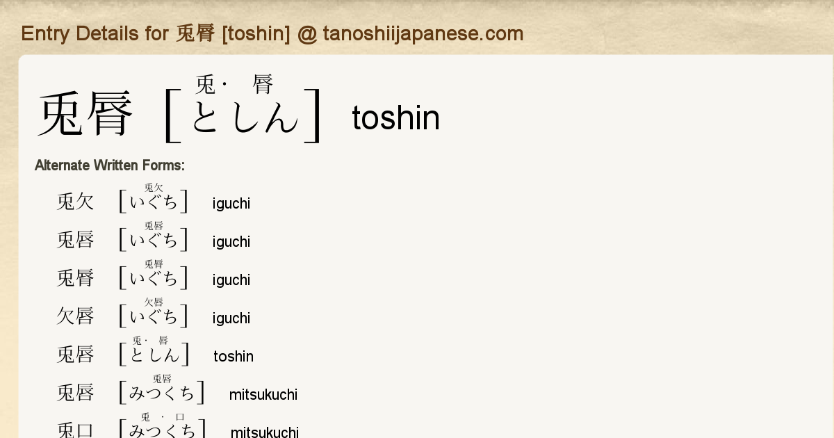 貴重　タヒチ語 DICTIONARY 貴重 タヒチ語 DICTIONARY