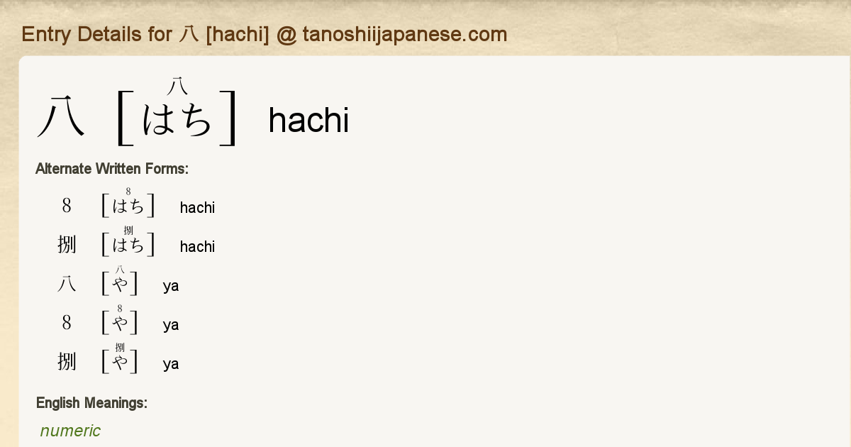 Entry Details for 八 [hachi] Tanoshii Japanese