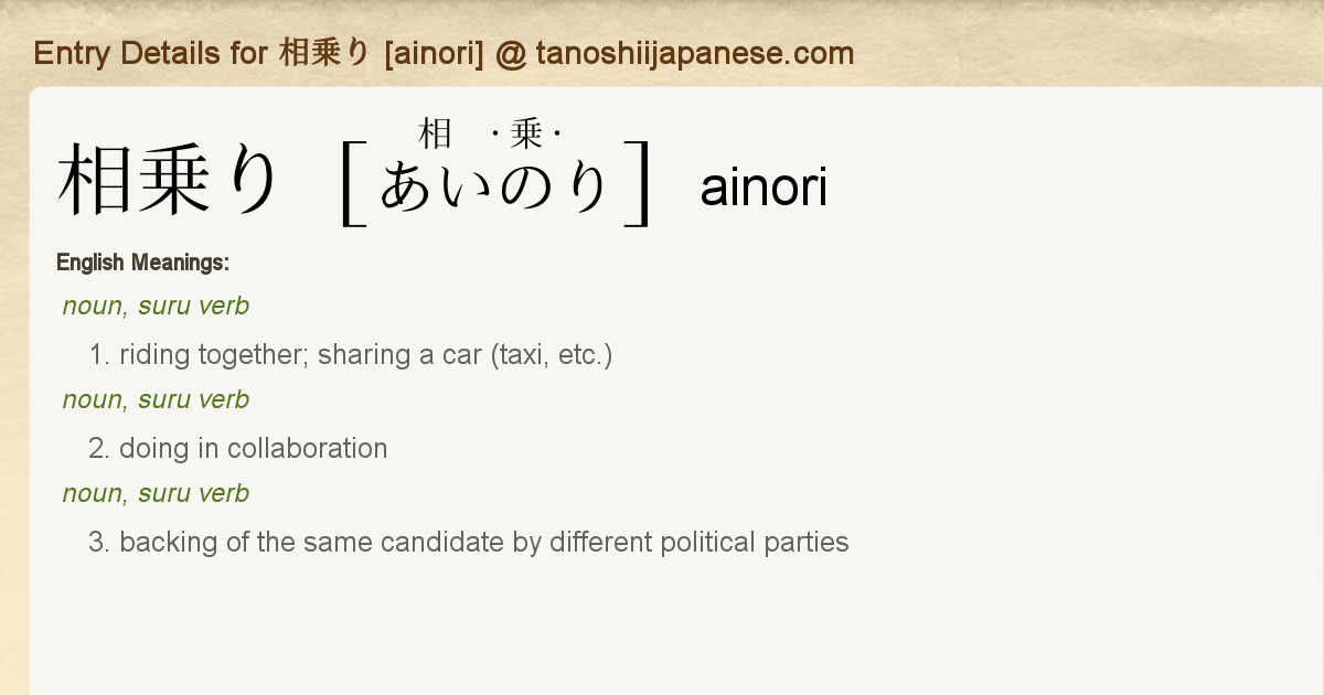 entry-details-for-momo-tanoshii-japanese-52-off