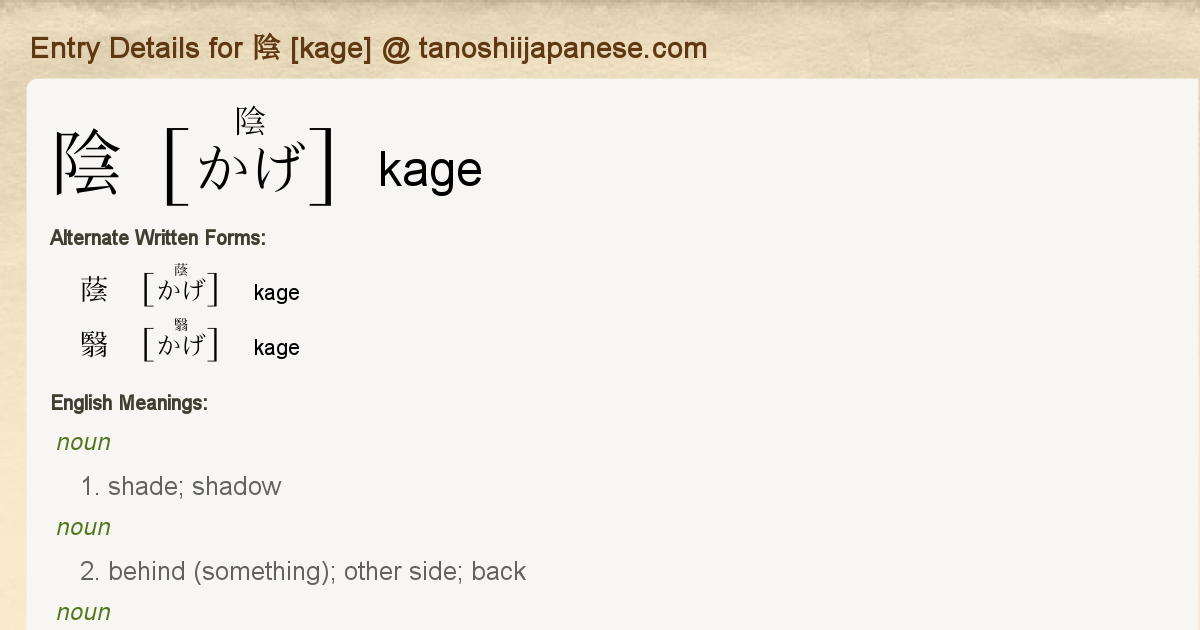 Kage japanese meaning ernimfa