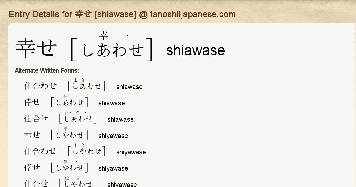 Shiawase Meaning 子供 髪型 男の子