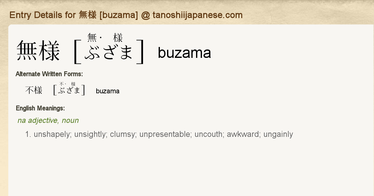 Entry Details For 無様 Buzama Tanoshii Japanese