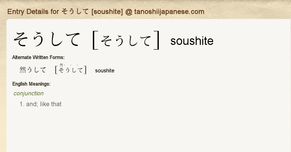 Entry Details For そうして Soushite Tanoshii Japanese