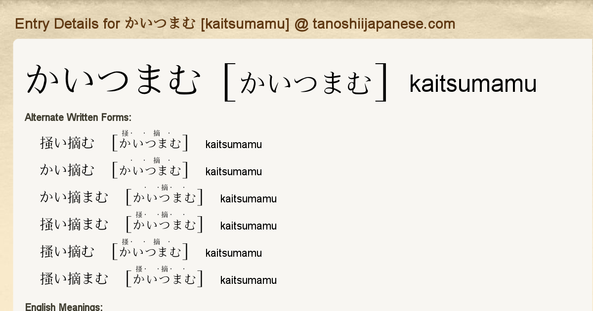 かいつまむ 例文 かいつまむ 例文