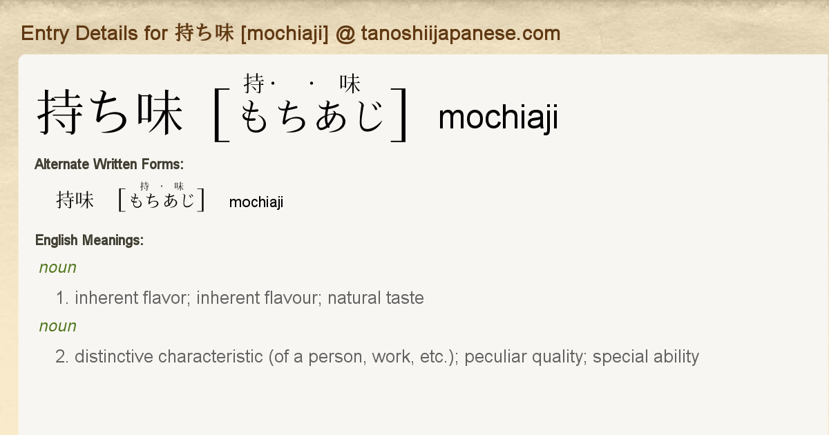 Entry Details For 持ち味 Mochiaji Tanoshii Japanese Entry Details For 持ち味 Mochiaji Tanoshii Japanese