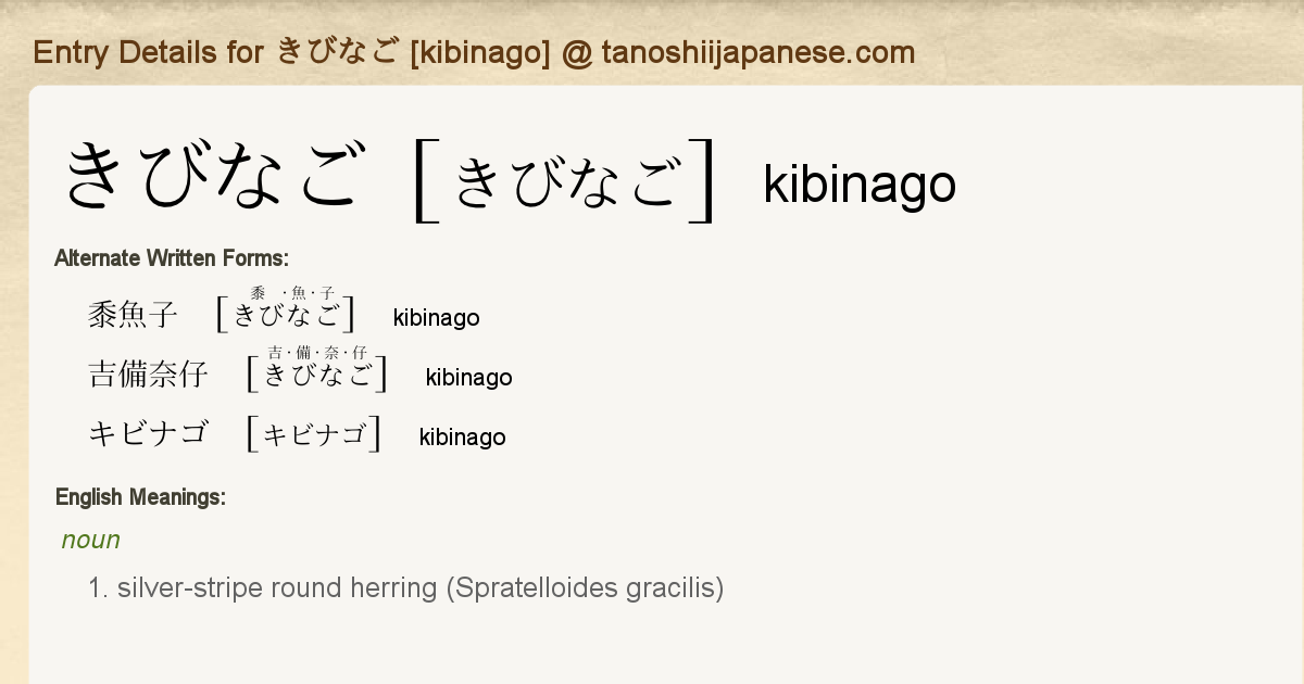 Entry Details For きびなご Kibinago Tanoshii Japanese Entry Details For きびなご Kibinago Tanoshii Japanese