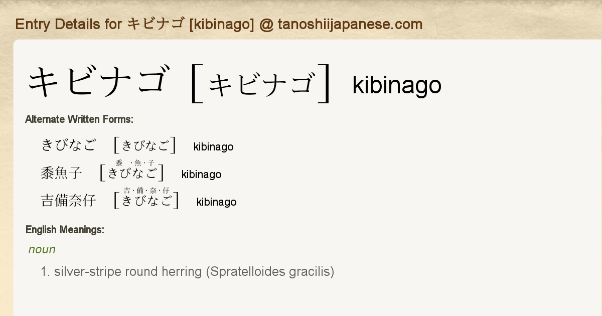 Entry Details For キビナゴ Kibinago Tanoshii Japanese Entry Details For キビナゴ Kibinago Tanoshii Japanese