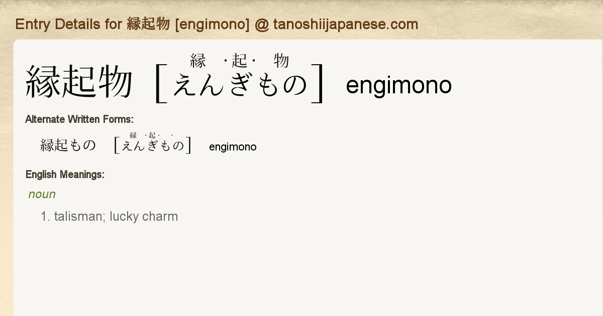 Entry Details For 縁起物 Engimono Tanoshii Japanese