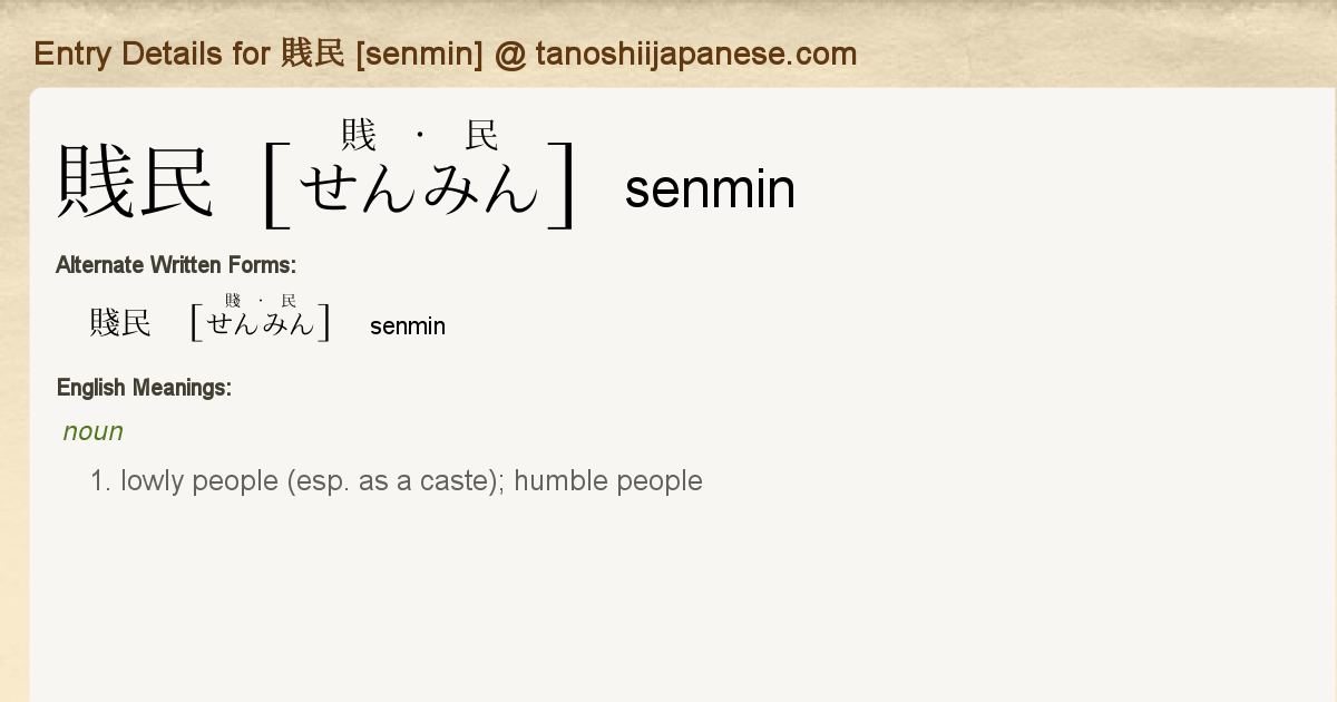 Entry Details For 賎民 Senmin Tanoshii Japanese