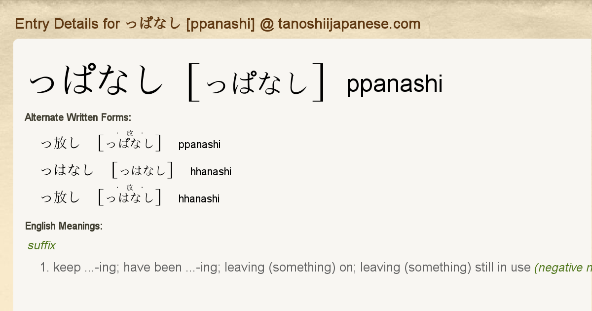 Entry Details For っぱなし Ppanashi Tanoshii Japanese