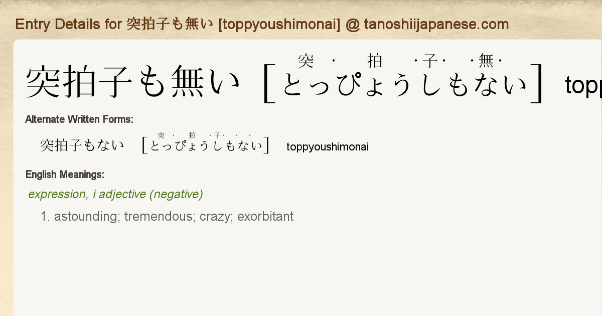 Entry Details For 突拍子も無い Toppyoushimonai Tanoshii Japanese Entry Details For 突拍子も無い Toppyoushimonai Tanoshii Japanese