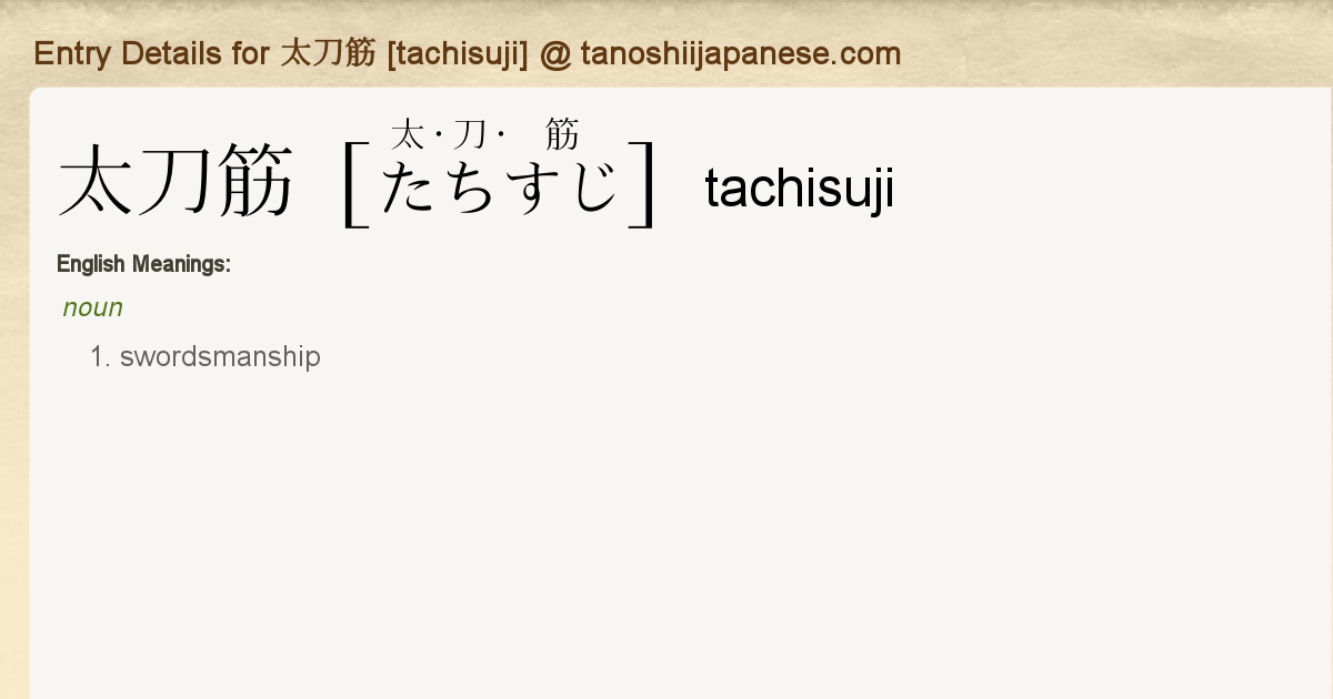 Entry Details For 太刀筋 Tachisuji Tanoshii Japanese Entry Details For 太刀筋 Tachisuji Tanoshii Japanese