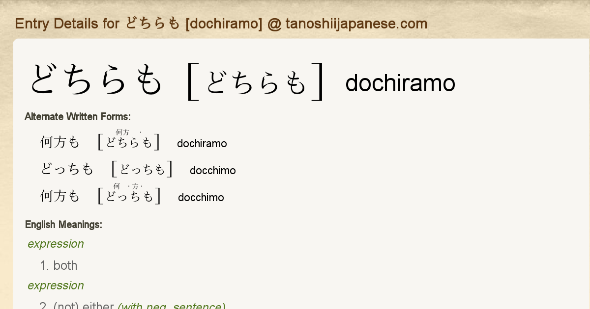 何方も Japaneseclass Jp 何方も Japaneseclass Jp