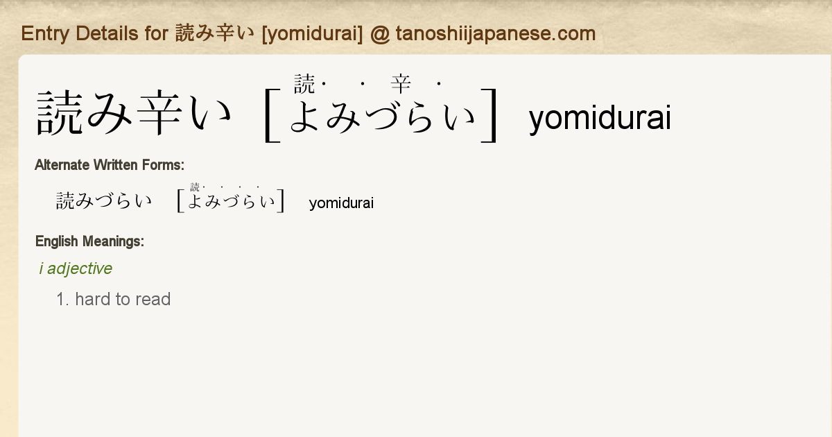 Entry Details For 読み辛い Yomidurai Tanoshii Japanese Entry Details For 読み辛い Yomidurai Tanoshii Japanese