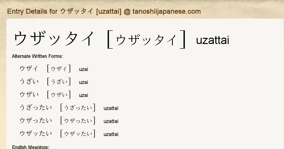 Entry Details For ウザッタイ Uzattai Tanoshii Japanese