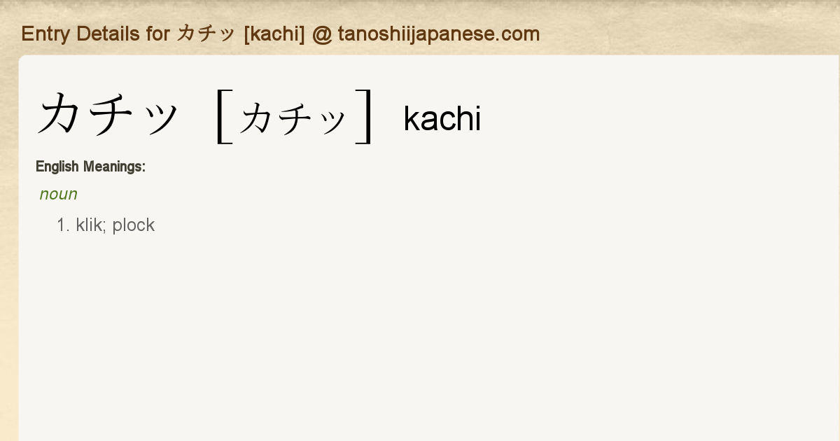 Entry Details For カチッ Kachi Tanoshii Japanese