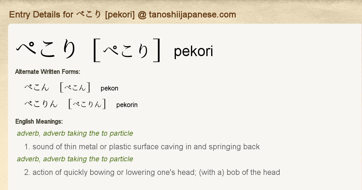 Entry Details For ぺこり Pekori Tanoshii Japanese