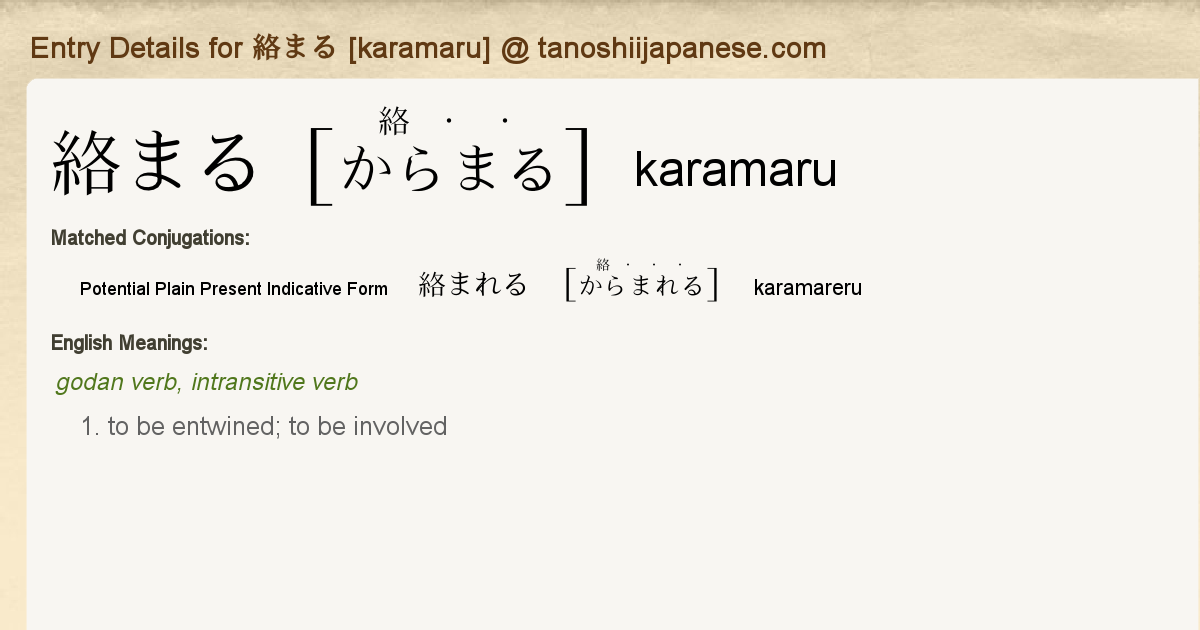 Entry Details For 絡まれる Karamareru Tanoshii Japanese Entry Details For 絡まれる Karamareru Tanoshii Japanese