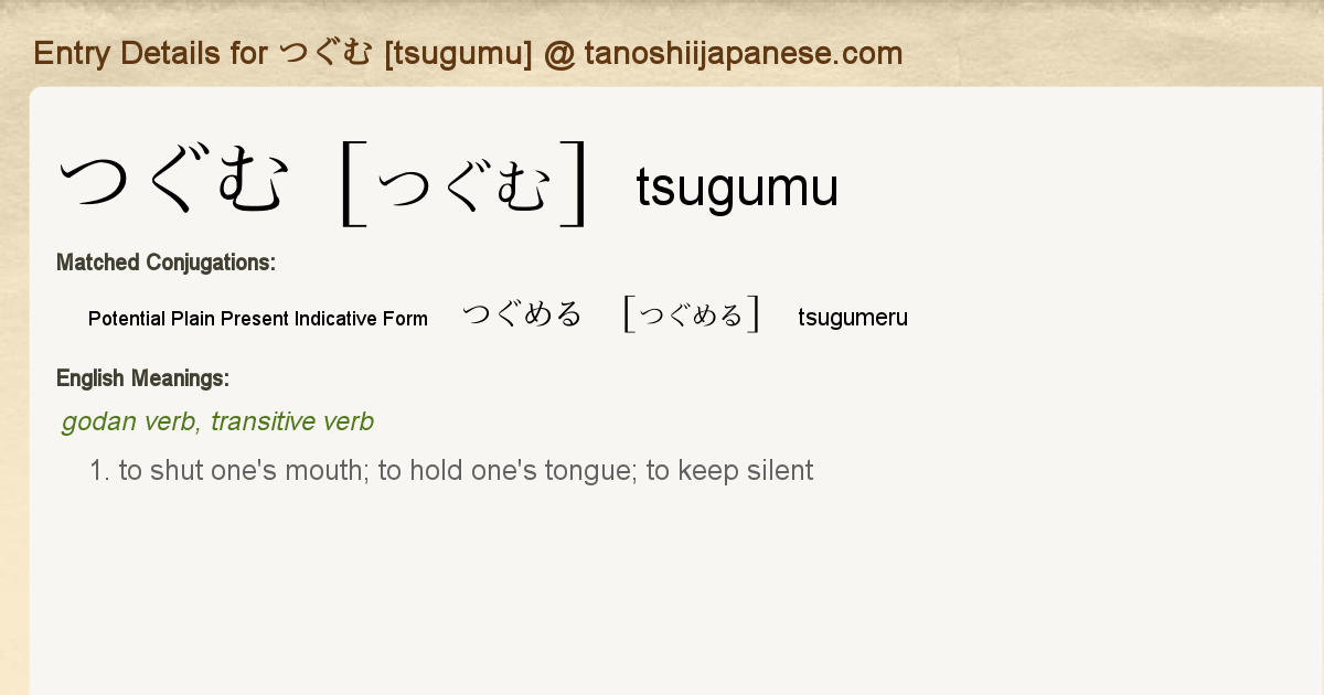 Entry Details For つぐめる Tsugumeru Tanoshii Japanese Entry Details For つぐめる Tsugumeru Tanoshii Japanese