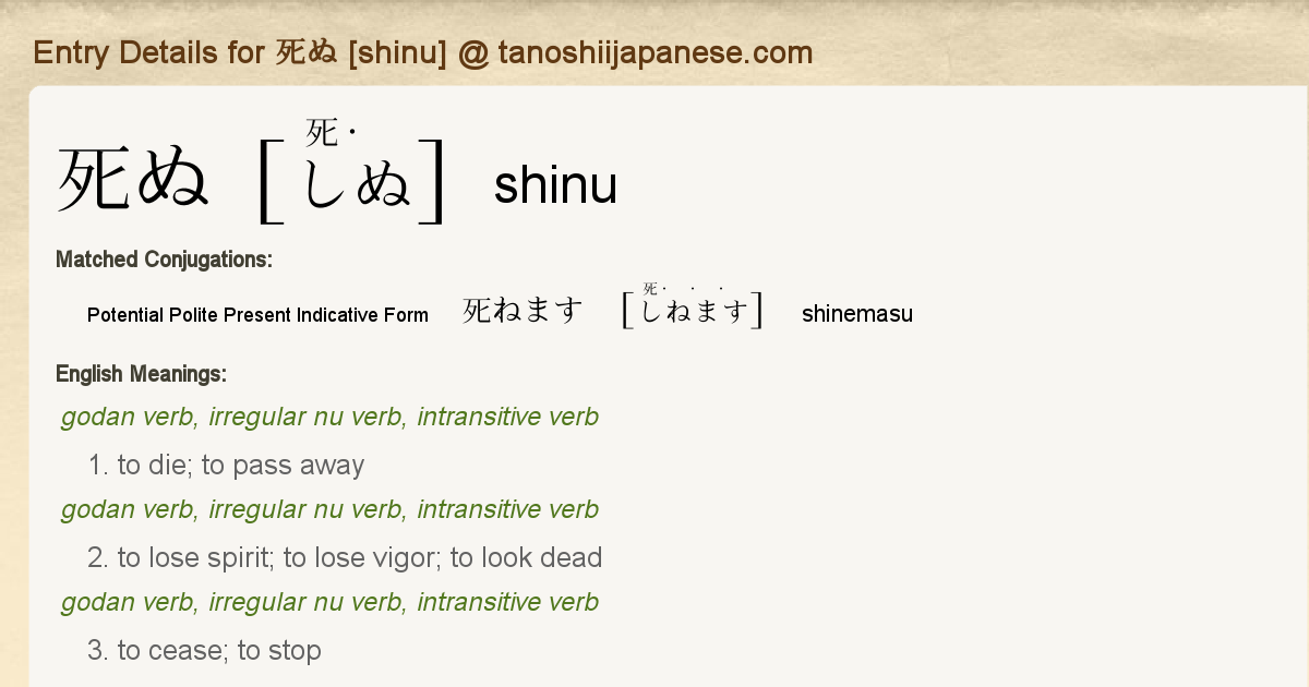 Entry Details For 死ねます Shinemasu Tanoshii Japanese