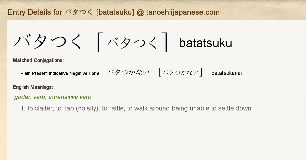 Entry Details For バタつかない Batatsukanai Tanoshii Japanese Entry Details For バタつかない Batatsukanai Tanoshii Japanese