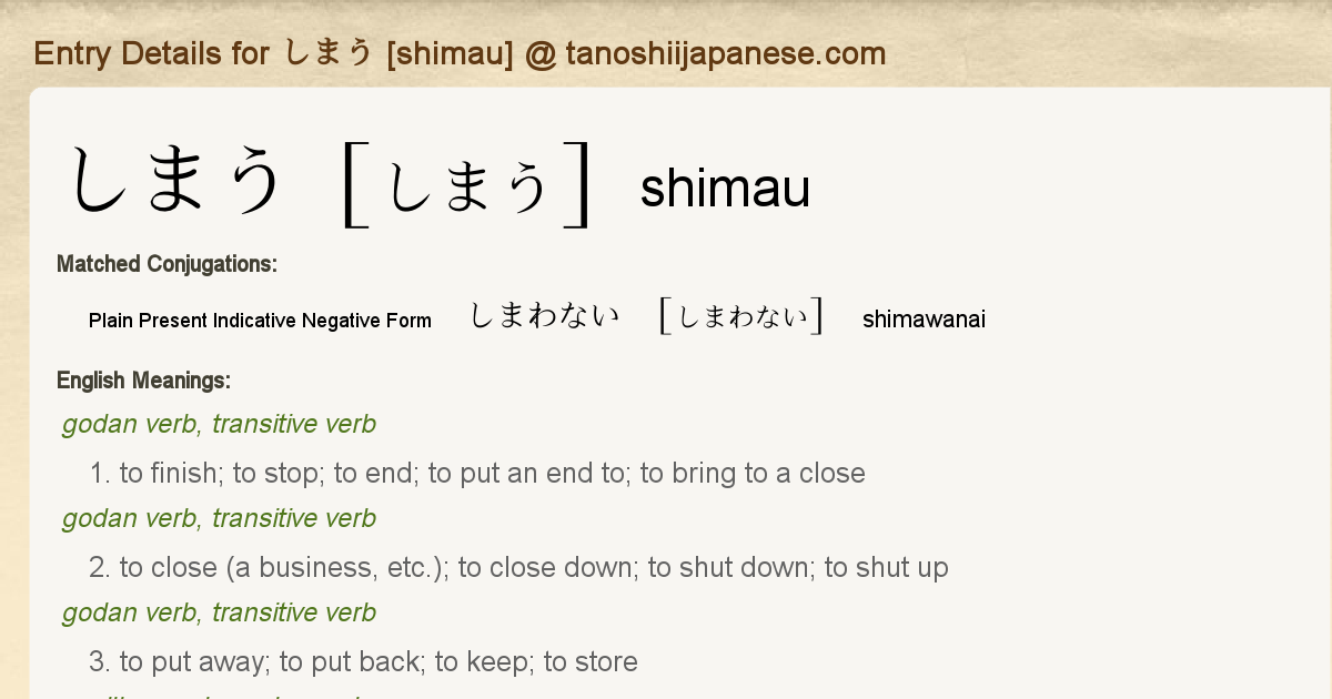 Entry Details for しまわない [shimawanai] Tanoshii Japanese