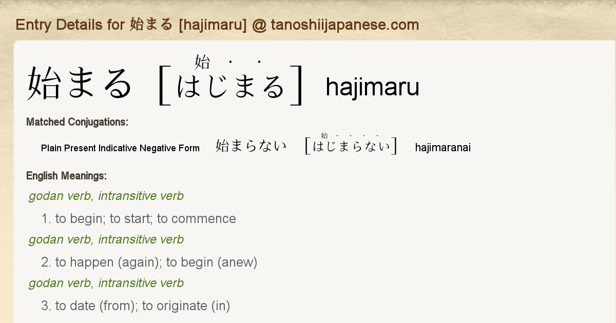 Entry Details For 始まらない Hajimaranai Tanoshii Japanese Entry Details For 始まらない Hajimaranai Tanoshii Japanese