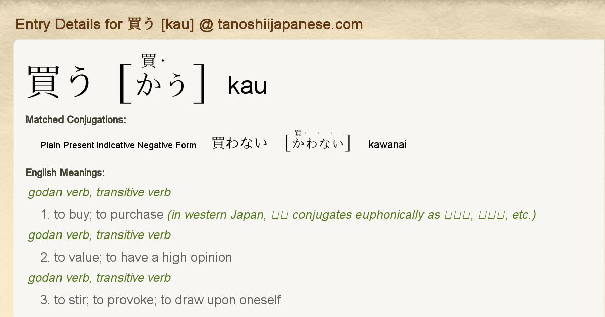 Entry Details For 買わない Kawanai Tanoshii Japanese Entry Details For 買わない Kawanai Tanoshii Japanese
