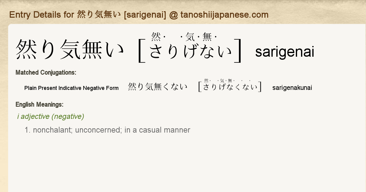 Entry Details For 然り気無くない Sarigenakunai Tanoshii Japanese Entry Details For 然り気無くない Sarigenakunai Tanoshii Japanese