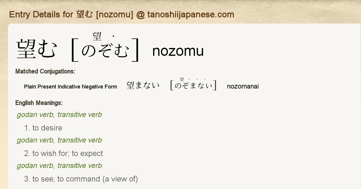 Entry Details For 望まない Nozomanai Tanoshii Japanese Entry Details For 望まない Nozomanai Tanoshii Japanese