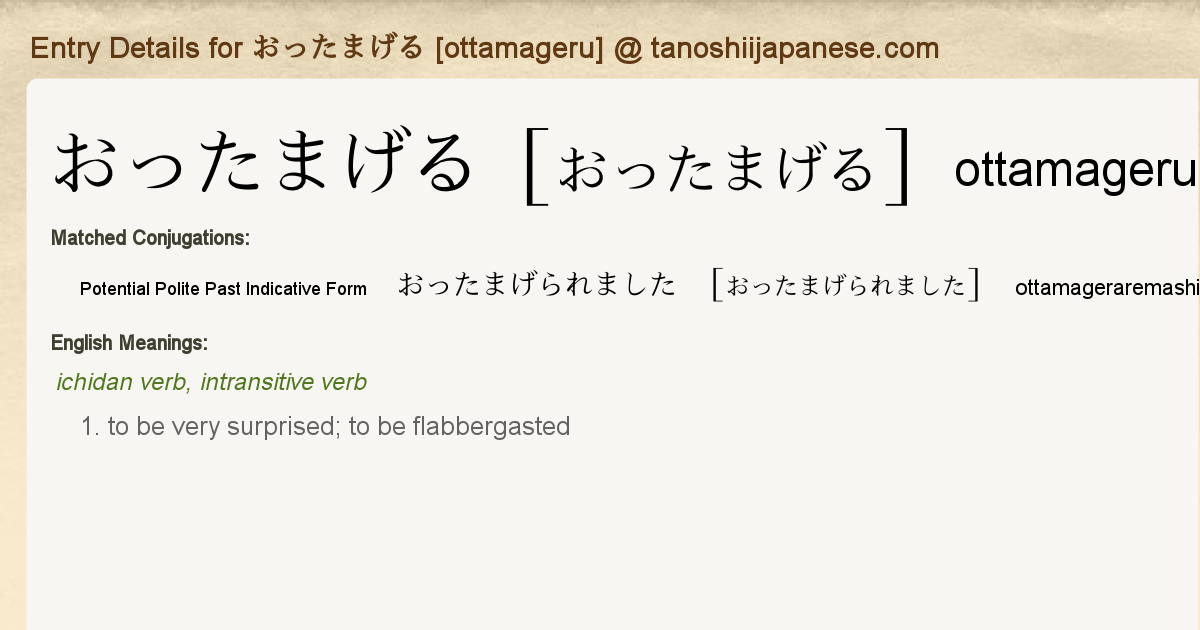 Entry Details For おったまげられました Ottamageraremashita Tanoshii Japanese Entry Details For おったまげられました Ottamageraremashita Tanoshii Japanese