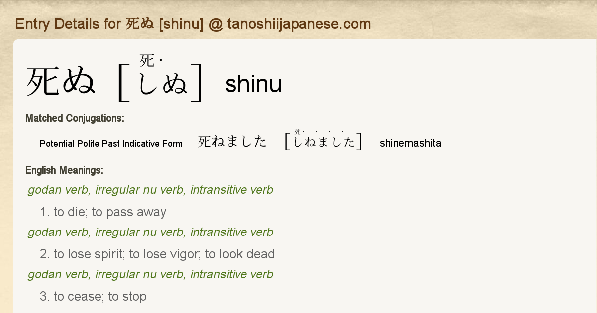 Entry Details For 死ねました Shinemashita Tanoshii Japanese