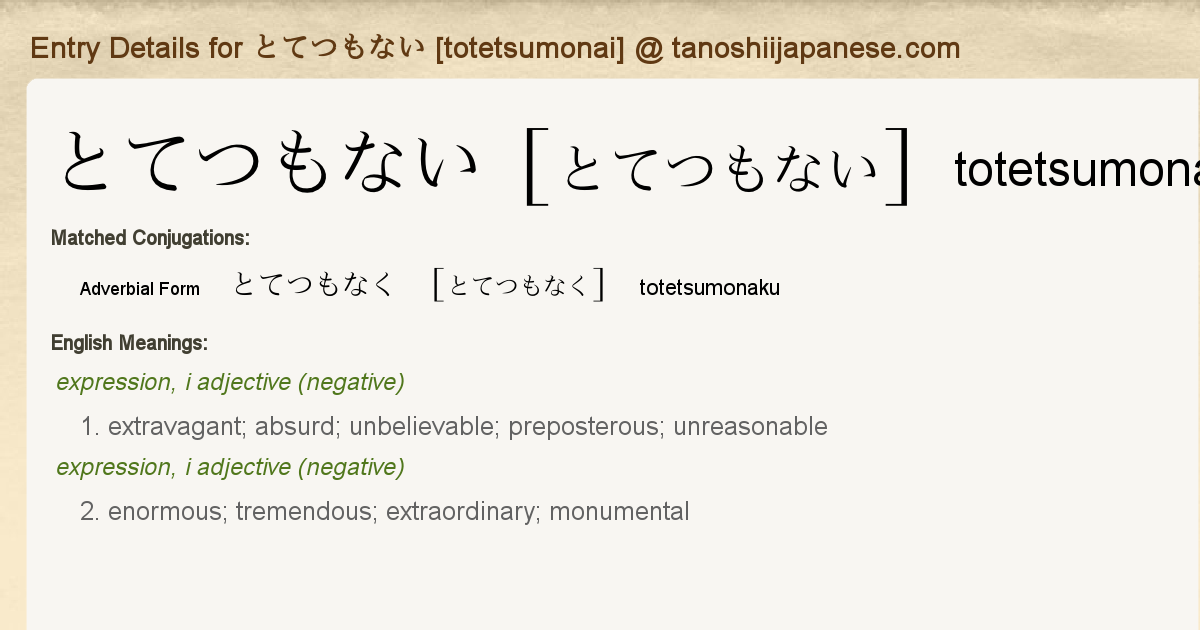 Entry Details For とてつもなく Totetsumonaku Tanoshii Japanese