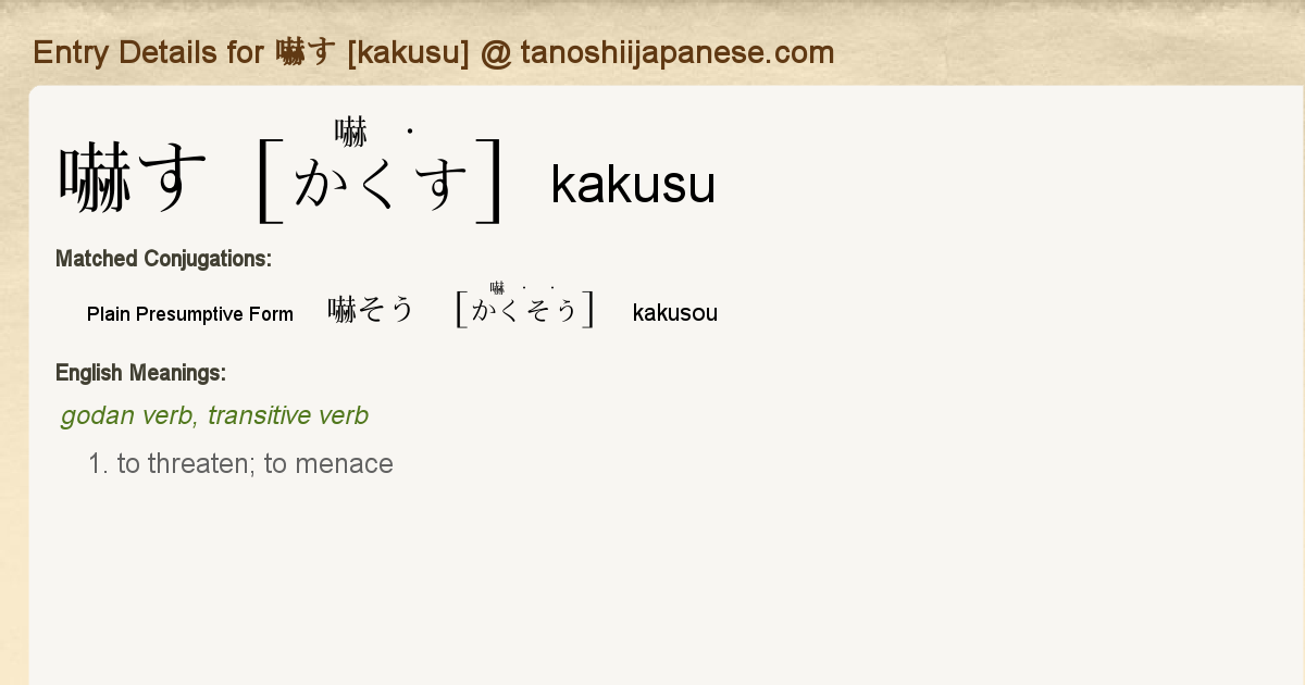 Entry Details For 嚇そう Kakusou Tanoshii Japanese Entry Details For 嚇そう Kakusou Tanoshii Japanese