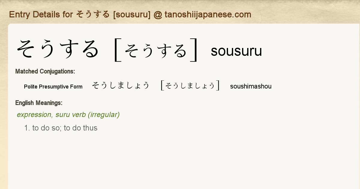 Entry Details for そうしましょう [soushimashou] Tanoshii Japanese