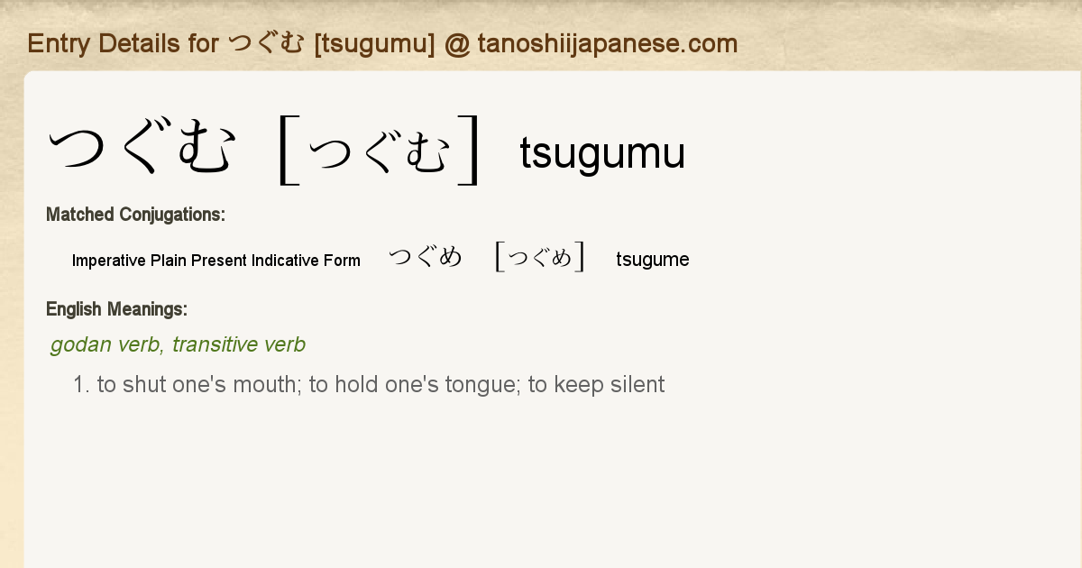 Entry Details For つぐめ Tsugume Tanoshii Japanese Entry Details For つぐめ Tsugume Tanoshii Japanese