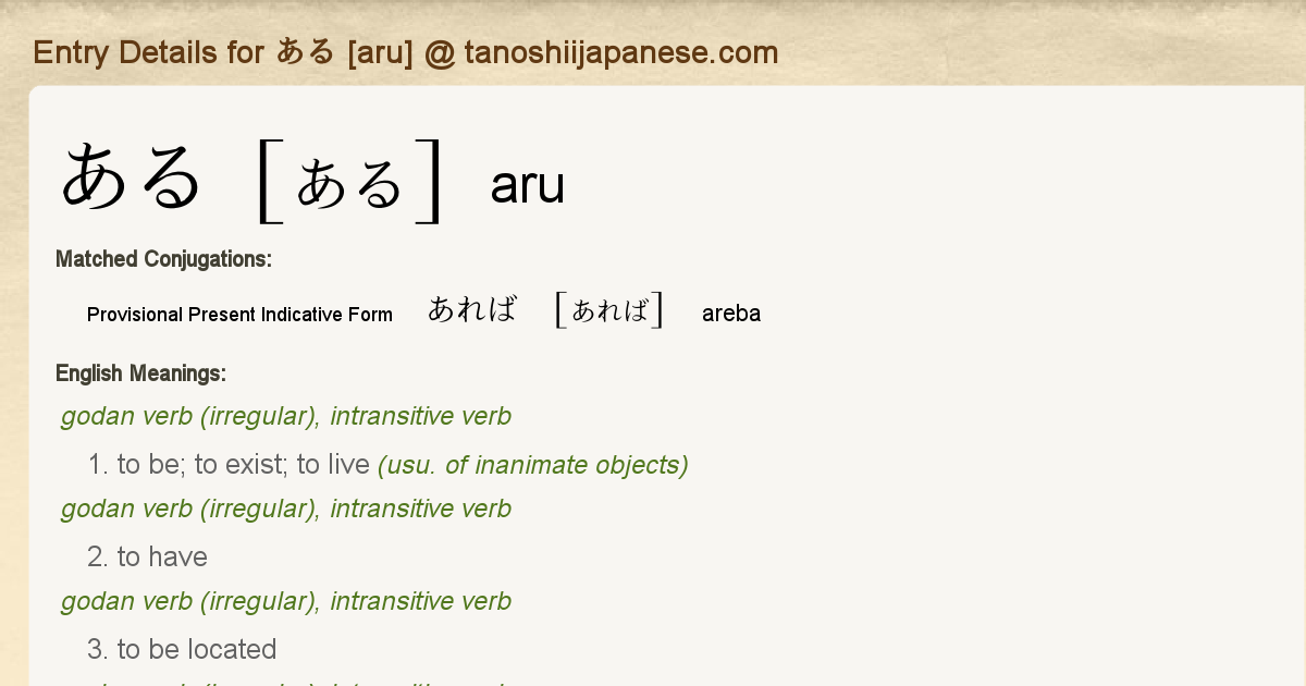 Entry Details For あれば Areba Tanoshii Japanese Entry Details For あれば Areba Tanoshii Japanese