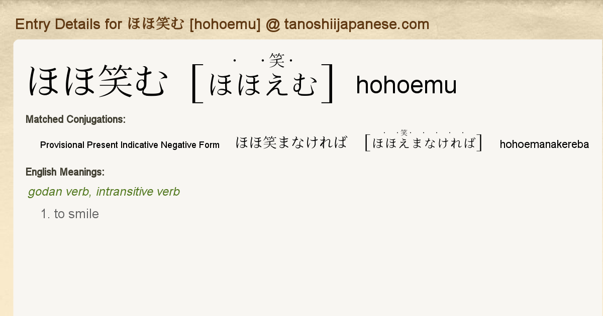 Entry Details For ほほ笑まなければ Hohoemanakereba Tanoshii Japanese Entry Details For ほほ笑まなければ Hohoemanakereba Tanoshii Japanese