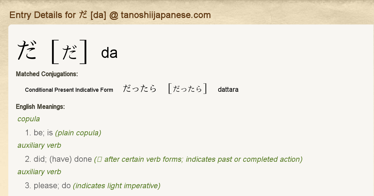だったら Grammar だったら Grammar