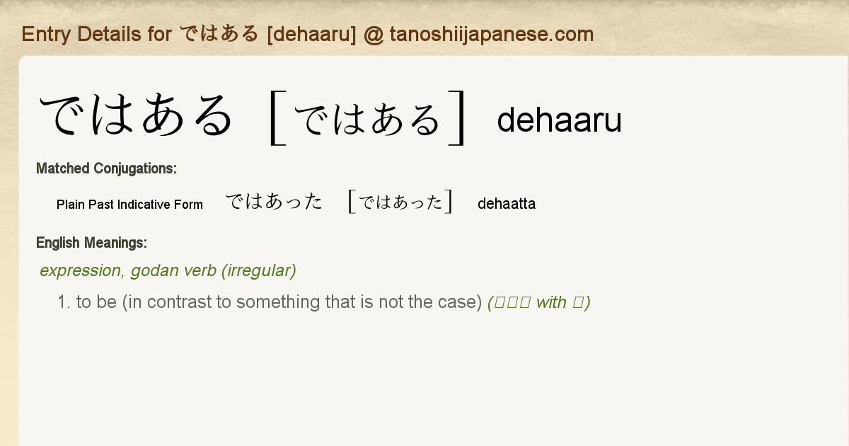 Entry Details For ではあった Dehaatta Tanoshii Japanese Entry Details For ではあった Dehaatta Tanoshii Japanese