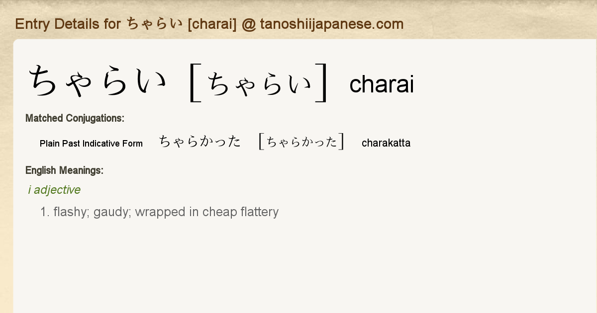 Entry Details For ちゃらかった Charakatta Tanoshii Japanese