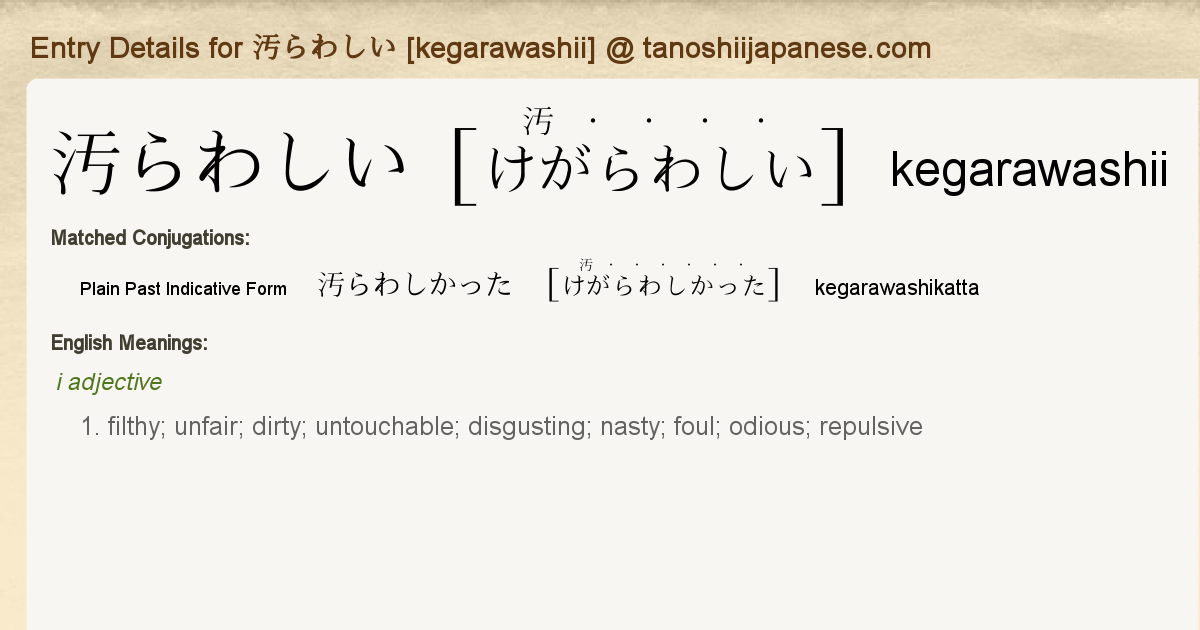 Entry Details For 汚らわしかった Kegarawashikatta Tanoshii Japanese Entry Details For 汚らわしかった Kegarawashikatta Tanoshii Japanese