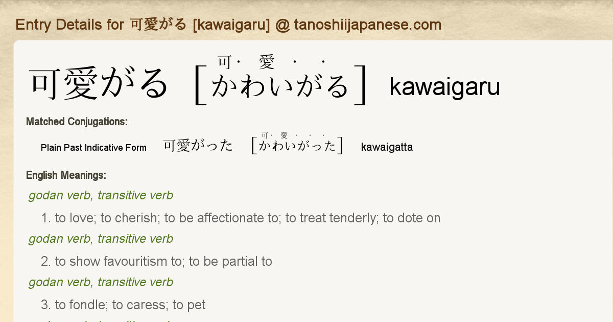 Entry Details For 可愛がった Kawaigatta Tanoshii Japanese Entry Details For 可愛がった Kawaigatta Tanoshii Japanese